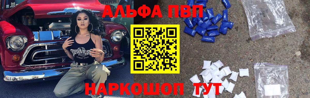 Alpha PVP СК КРИС  А ПВП  Alpha PVP кристаллы  Назрань  Alpha-PVP Соль  Вход с VPN 