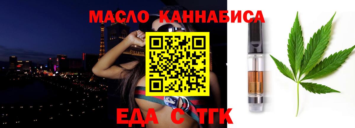 Cannafood марихуана  Вход с VPN  Назрань 