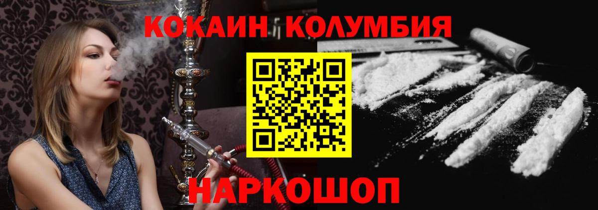 КОКАИН VHQ Назрань