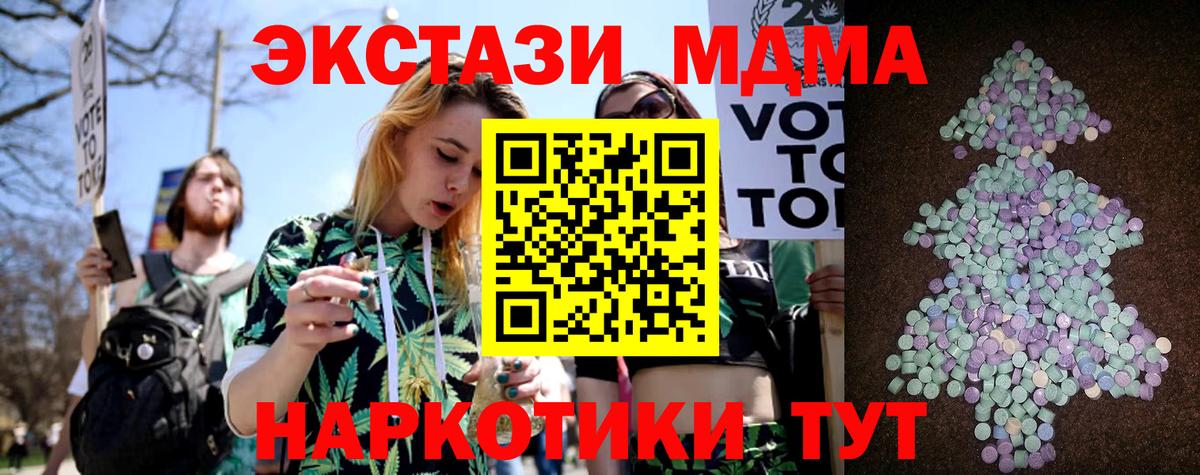 Экстази MDMA Назрань