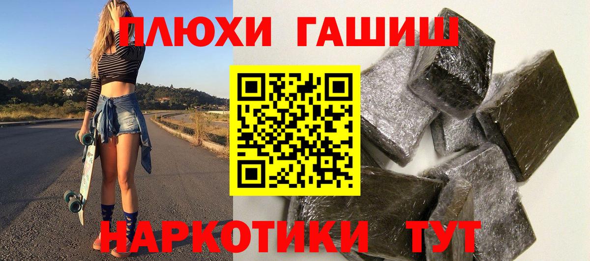 ГАШИШ Premium Назрань