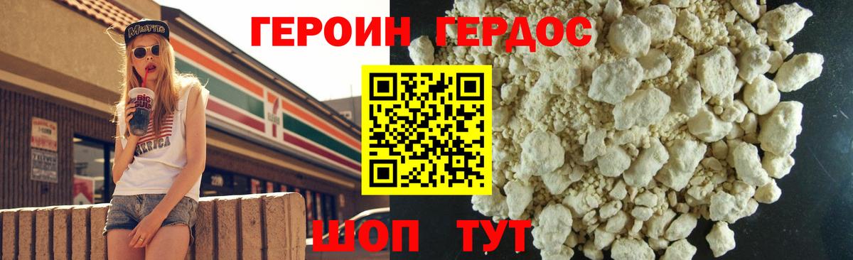 Назрань  Героин Афган  Вход с VPN 