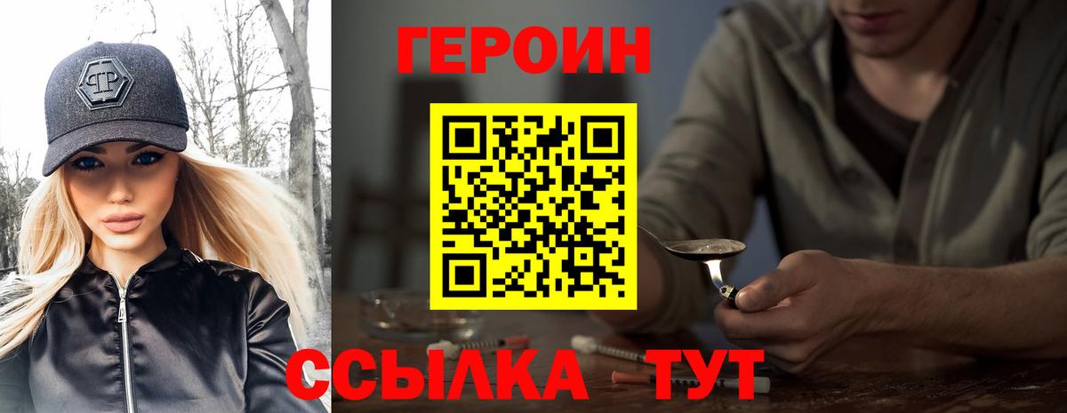 ГЕРОИН афганец Назрань