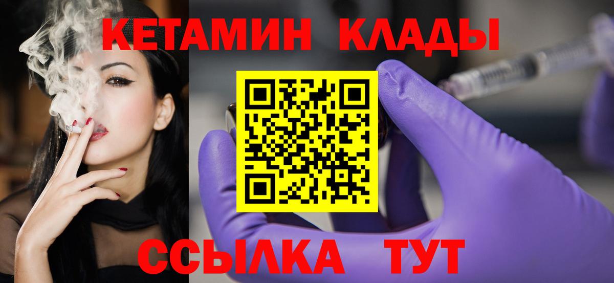 Назрань  КЕТАМИН ketamine  Кетамин ketamine  Вход с VPN 