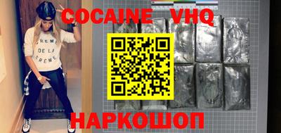 кокаин VHQ Тула