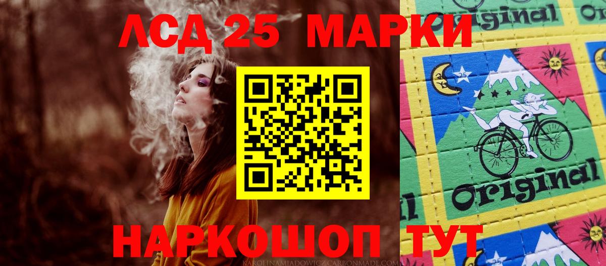 Назрань  LSD-25 экстази кислота  ЛСД экстази ecstasy  Вход с VPN 