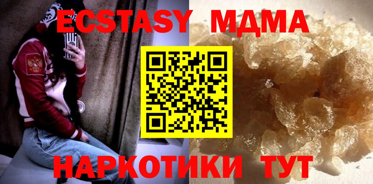 Назрань  МДМА  Вход с VPN  MDMA кристаллы 