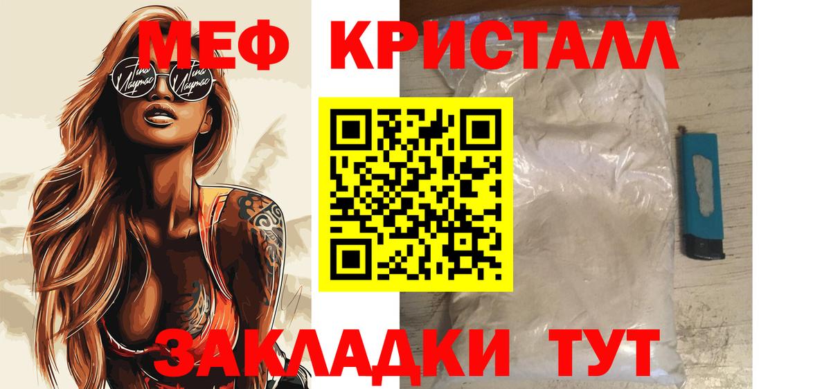 Меф кристаллы  Вход с VPN  Мефедрон мука  Назрань 