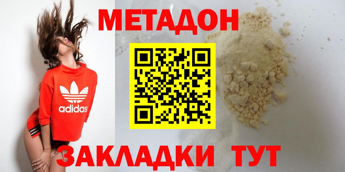 Метадон белоснежный  Вход с VPN  МЕТАДОН белоснежный  Назрань 