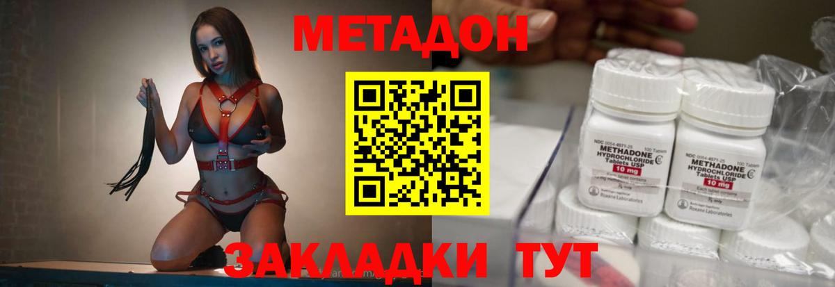 МЕТАДОН мёд Назрань