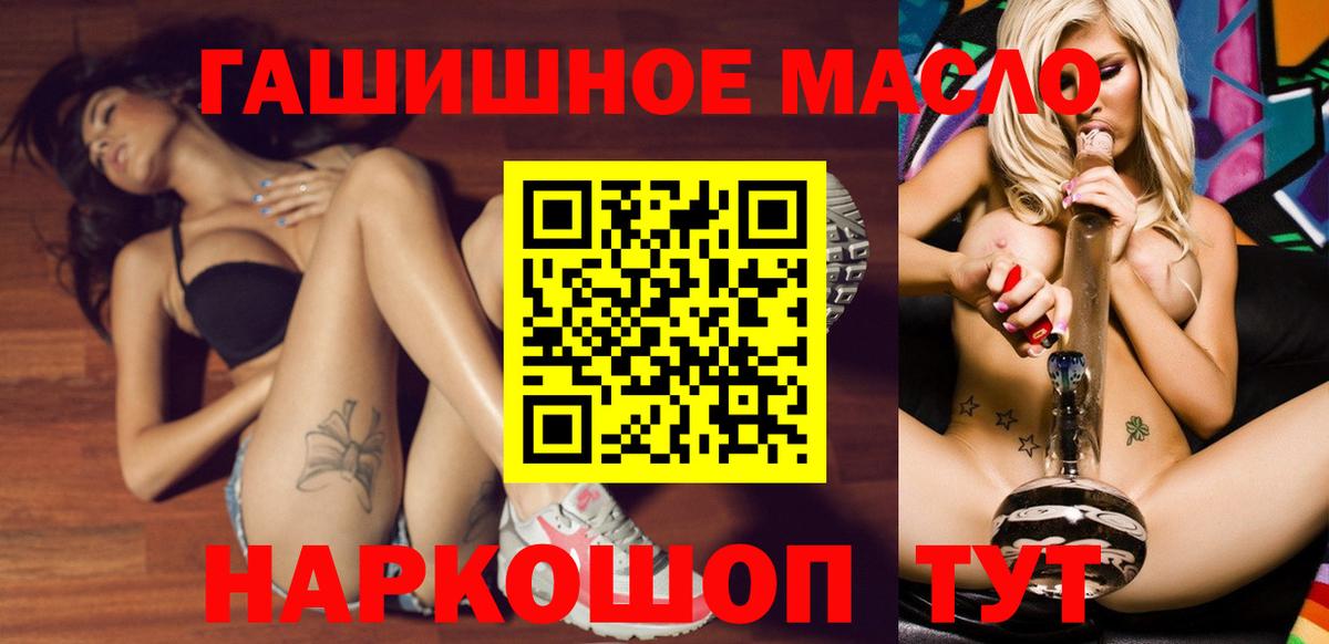 ТГК THC oil  Вход с VPN  Дистиллят ТГК жижа  Назрань 